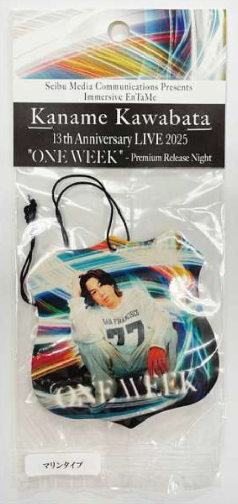 川畑要エアフレッシュナー